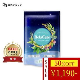 ＼50%OFF★今だけ限定／ 【 植物由来9種ブレンド 】 メラトニン セロトニン トリプトファン サプリ セントジョーンズワート テアニン サプリ GABA ナイアシン グリシン ビタミンB 日本製 Rela Care リラケア 飲みやすい レモングラス風味 90粒 一日3粒目安