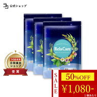 ＼50%OFF★今だけ限定／ 【 植物由来9種ブレンド 】 トリプトファン サプリ セントジョーンズワート セロ…