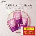 ＼25%OFF★マラソン限定／ 【SNSで話題】 ヒアルロン酸 サプリ 50倍濃縮 プラセンタ 10,000mg /日 x 超低分子ヒアルロン酸 飲む美容 コラーゲン セラミド 馬プラセンタ 豚プラセンタ エラスチン アスタキサンチン オールインワン 美容サプリ PUREHADA 3個セット 一日2粒目安