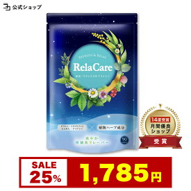 ＼ 25%OFF★マラソン限定 ／ トリプトファン サプリ セントジョーンズワート セロトニン メラトニン テアニン サプリ GABA ナイアシン グリシン ビタミンB 日本製 Rela Care リラケア 飲みやすい レモングラス風味 90粒 一日3粒目安