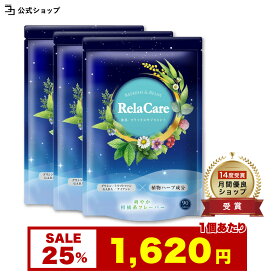 ＼ 25%OFF★マラソン限定 ／ トリプトファン サプリ セントジョーンズワート セロトニン メラトニン テアニン サプリ GABA ナイアシン グリシン ビタミンB 日本製 Rela Care リラケア 飲みやすい レモングラス風味 270粒 3個セット 一日3粒目安