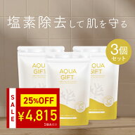 ＼25%OFF★楽天スーパーSALE限定／ 【アトピーラボ共同開発】塩素除去 ビタミンC 入浴剤 塩化マグネシウ…