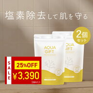 ＼25%OFF★楽天スーパーSALE限定／ 【アトピーラボ共同開発】塩素除去 ビタミンC 入浴剤 塩化マグネシウ…