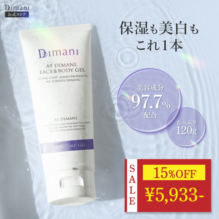楽天市場】【 15%OFF 】お買い得の秋セール ☆ナイアシンアミド 高配合 