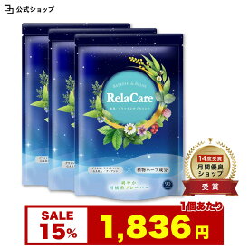 ＼ 15％OFF★7月最後のセール ／ トリプトファン サプリ セントジョーンズワート セロトニン メラトニン テアニン サプリ GABA ナイアシン グリシン ビタミンB 日本製 Rela Care リラケア 飲みやすい レモングラス風味 270粒 3個セット 一日3粒目安