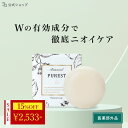 ＼ 15%OFF★マラソン限定 ／ 【医薬部外品】 デリケートゾーン 無添加 黒ずみ 100g ケア 美白 臭い ジャムウソープ ジャムウ石鹸 デリケートゾーン石鹸 引き締め 消臭 洗浄 PUREST 石鹸 ピュレスト ソープ デリケートゾーンの臭い デリケートゾーン においケア 乾燥対策