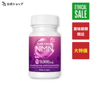 _ 3980~  2388~󂠂40OFF ^ x Y NMN Tv x100 Xxg[ AX^LT` vZ^ PUREHADA  eTv N { _`^sgp ܗL 9,000mg 