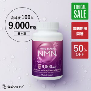 _50OFF ^ x Y NMN Tv x100 Xxg[ AX^LT` vZ^ PUREHADA  eTv N { _`^sgp ܗL 9,000mg 30 2ڈ y