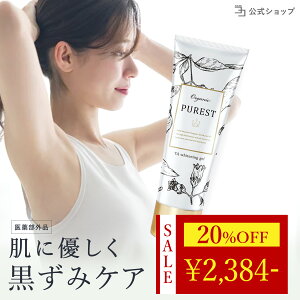 �_ 20%OFF���労�ӍՃZ�[�� �^ �y ��򕔊O�i �z ������ ���� ���Y�� �f���P�[�g�]�[�� 120g ��e�� �Y�� VIO ���K �킫 �I �� �� �{�f�B�[�P�A �{�f�B�N���[�� �I�[�K�j�b�N ���� ���C�_���[�W ��