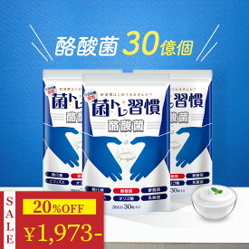 ＼ 20%OFF★マラソン限定 ／ 【 新商品 】 酪酸菌 サプリ 1億個 腸活 プロバイオティクス 菌 20種 乳酸菌 糖化菌 オリゴ糖 7種 善玉菌 19種 耐酸性 カプセル 短鎖脂肪酸 菌トレ習慣 酪酸菌 3個セット 納豆菌 エクオール乳酸菌 生菌 1袋30錠 90日分 一日1粒目安