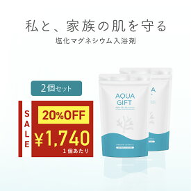 ＼ 20%OFF★マラソン限定 ／ バスソルト 塩化マグネシウム 入浴剤 アトピー ラボ共同開発 マグネシウム 無添加 フレーク 塩素軽減 お風呂 風呂 保湿 敏感肌 乾燥肌 発汗 にがり AQUAGIFT アクアギフト 国産 60回分 1袋30回分 計量スプーン付