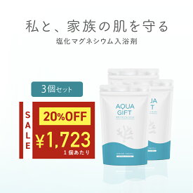 ＼ 20%OFF★マラソン限定 ／ バスソルト 塩化マグネシウム 入浴剤 アトピー ラボ共同開発 マグネシウム 無添加 フレーク 塩素軽減 お風呂 風呂 保湿 敏感肌 乾燥肌 発汗 にがり AQUAGIFT アクアギフト 国産 90回分 1袋30回分 計量スプーン付