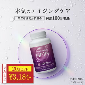 _ 20%OFF}\ ^ yOҋ@͍֕ρzx Y NMN Tv x100 Xxg[ AX^LT` vZ^ PUREHADA _`^sgp GkGGk  eTv