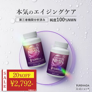 _ 20%OFF}\ ^ yOҋ@͍֕ρzx Y NMN Tv x100 Xxg[ AX^LT` vZ^ PUREHADA _`^sgp GkGGk  eTv