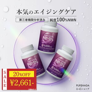 _ 20%OFF}\ ^ yOҋ@͍֕ρzx Y NMN Tv x100 Xxg[ AX^LT` vZ^ PUREHADA _`^sgp GkGGk  eTv