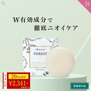 _ 20%OFF}\ ^ y 򕔊Oi z fP[g][ Y  100g 3Zbg PA  L WE\[v WEΌ fP[g][Ό  L  PUREST 