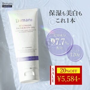 _ 20%OFF}\ ^ y  WF | 򕔊Oi z iCAVA~h z e 120g I[CWF Dimani GCWOPA   ێWF Ki e ێ WF 