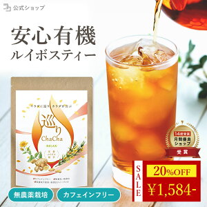 _ 20%OFF}\ ^ C{XeB[ I e Y _ L@͔| I[KjbNeB[ Y ChaCha RELAX 40 e I[KjbN mJtFC JtFCt[ uheB