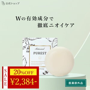 _ 20%OFF}\ ^ y 򕔊Oi z fP[g][ Y  100g PA  L WE\[v WEΌ fP[g][Ό  L  PUREST Ό sX