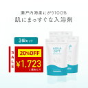 ＼20%OFF★限定セール／ 入浴剤 塩化マグネシウム バスソルト アトピー ラボ共同開発 マグネシウム 無添加 フレーク …