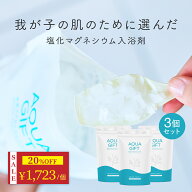 ＼ 20%OFF★期間限定 ／ 入浴剤 塩化マグネシウム バスソルト アトピー ラボ共同開発 マグネシウム 無添…