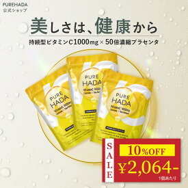 ＼ 10%OFF★期間限定 ／ 高濃度 ビタミンC サプリ ｜ リポソームビタミンC タイムリリースビタミンC 持続型 高濃度 プラセンタ 植物性ミネラル マルチビタミン 国内製造 次世代ビタミン 健康 美容 PUREHADA 1日3粒目安 3個セット 270粒 【 栄養機能食品 】