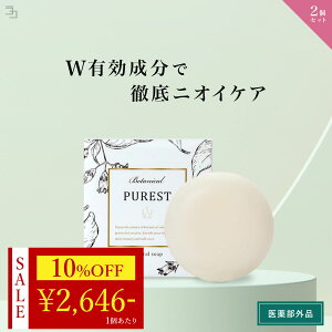 _ 10%OFF}\ ^ y 򕔊Oi z fP[g][ Y  100g 2Zbg PA  L WE\[v WEΌ fP[g][Ό  L  PUREST 