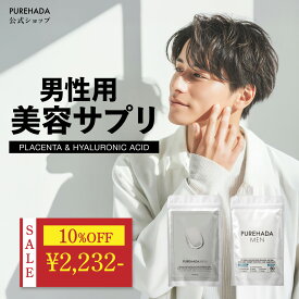 ＼ 10%OFF★期間限定 ／ メンズ 美容サプリ オールインワン スキンケア プラセンタ ヒアルロン酸 サプリ コラーゲン セラミド エラスチン アスタキサンチン メンズサプリ 男 PUREHADA MEN 【 9月1日新発売 】