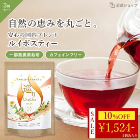 ＼5,080円→4,572円★今だけ10%OFF／ ルイボスティー 生姜 菊芋 無添加 無農薬 有機栽培 オーガニックティー 国産 巡りChaCha RELAX 3個セット 120包 菊芋 オーガニック ノンカフェイン カフェインフリー ブレンドティー 健康茶 有機JAS 原料 無着色 無香料 接着剤不使用