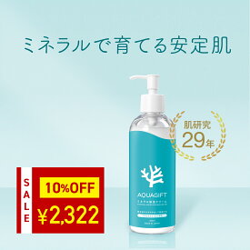 ＼ 10%OFF★期間限定 ／ ミネラル保湿クリーム ボディクリーム 赤ちゃん アトピーラボ共同開発 AQUAGIFT アクアギフト 乾燥肌 保湿 保湿クリーム ミネラルクリーム ミネラルローション 塩化マグネシウム 100%天然由来成分 無添加 国産 200ml