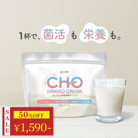 【新発売キャンぺーン50%OFF★1/16 12:00迄】完全食 発酵スムージー 乳酸菌 ビフィズス菌 完全栄養食 1杯で菌活も栄養補給もできる新しいスムージー 置き換え ダイエット 菌トレ習慣 ヨーグルト風味 30日分