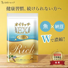 オメガ3 フィッシュオイル DHA EPA dha epa サプリ アマニ油 クリルオイル オイリッチEX えごま油 アスタキサンチン ナットウキナーゼ 亜麻仁油 30日分 一日2粒目安 健康サプリ 魚肝油