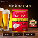 【 お酒のシーズンに | 厳選4大成分 】 肝臓エキス オルニチン サプリ ウコン しじみ レッドマッシュルーム シリマリン ミルクシスル 黒胡椒 クルクミン レバケア 30日分 / 一日2粒目安 / 健康サプリ / 栄養補助食品