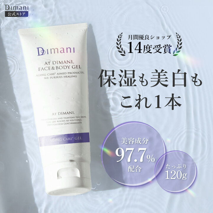 楽天市場】【 美顔器 ジェル | 医薬部外品 】 ナイアシンアミド 高配合 