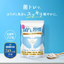 乳酸菌 サプリ ラクトフェリン 善玉菌 ビフィズス菌 オリゴ糖 腸活 ダイエット 腸内 フローラ 菌活 菌トレ習慣 短鎖脂肪酸 食物繊維 ガセリ菌 ラブレ菌 30日分 一日2粒目安 【 22種類の 乳酸菌 】