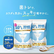 乳酸菌 サプリ ラクトフェリン 善玉菌 ビフィズス菌 オリゴ糖 腸活 ダイエット 腸内 フローラ 菌活 菌ト…