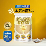 乳酸菌 酪酸菌 サプリ 短鎖脂肪酸 腸活 プロバイオティクス オリゴ糖 食物繊維 炭 キトサン 腸 腸活 腸内…