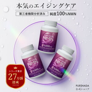 yOҋ@͍֕ρzx Y NMN Tv x100 Xxg[ AX^LT` vZ^ PUREHADA _`^sgp GkGGk  eTv N { ܗL 9,000mg