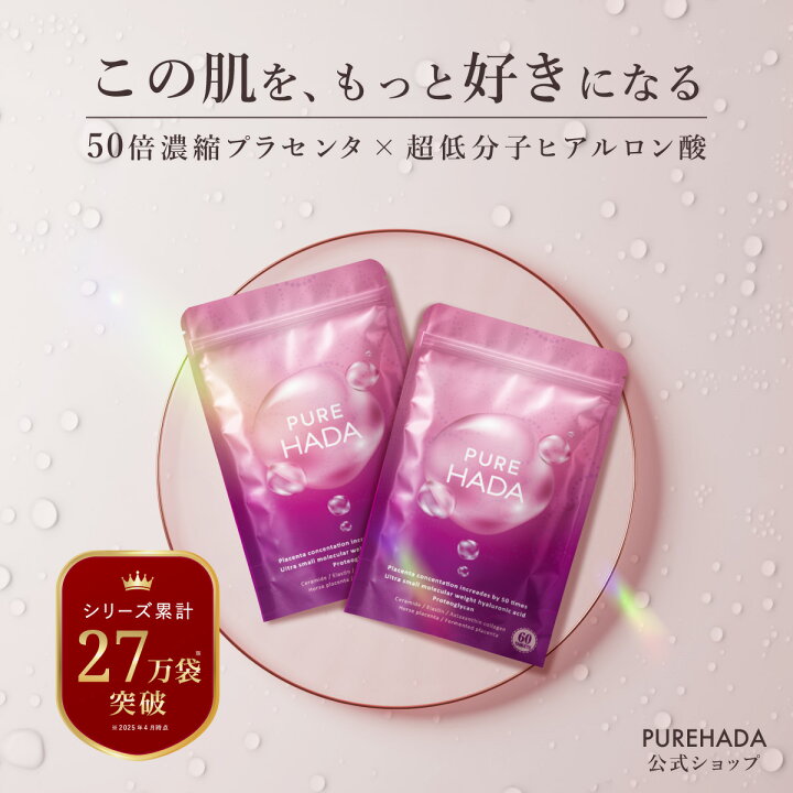 楽天市場】ヒアルロン酸 サプリ 50倍濃縮 プラセンタ 10,000mg /日 x 
