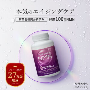 yOҋ@͍֕ρzx Y NMN Tv x100 Xxg[ AX^LT` vZ^ PUREHADA _`^sgp GkGGk  eTv N { ܗL 9,000mg