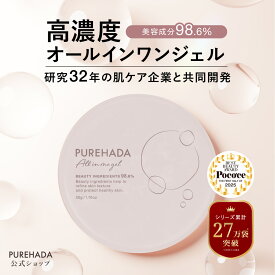 【雑誌掲載商品】 医薬部外品 美白 保湿 潤い 乾燥 ハリ ツヤ 高濃度 98.6% オールインワンジェル ナイアシンアミド トラネキサム酸 ヒアルロン酸 グリチルリチン酸 2K ヒト型セラミド オールインワンゲル オールインワンクリーム 50g 約1.5?2ヵ月分