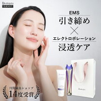 楽天市場】エレクトロポレーション 美顔器（美顔器・スチーマー｜美容 