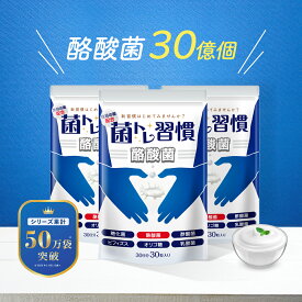 酪酸菌 サプリ 1億個 腸活 プロバイオティクス 菌 20種 乳酸菌 糖化菌 オリゴ糖 7種 善玉菌 19種 耐酸性 短鎖脂肪酸 菌トレ習慣 酪酸菌 3個セット 納豆菌 エクオール乳酸菌 生菌 1袋30錠 タブレット 90日分 一日1粒目安
