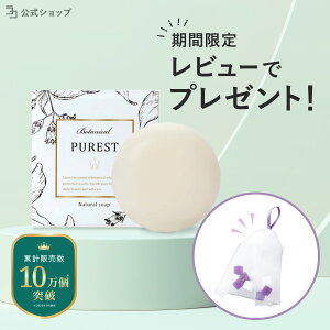 _ 20%OFF}\ ^ y 򕔊Oi z fP[g][ Y  100g PA  L WE\[v WEΌ fP[g][Ό  L  PUREST Ό sX