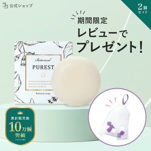 _ 20%OFF}\ ^ y 򕔊Oi z fP[g][ Y  100g 2Zbg PA  L WE\[v WEΌ fP[g][Ό  L  PUREST 