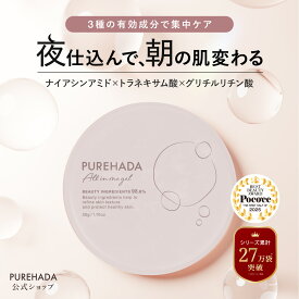 医薬部外品 オールインワンジェル 美白 シミ シワ 保湿 潤い 乾燥 ハリ ツヤ 薬用 高濃度 98.6%［3種の有効成分］ナイアシンアミド トラネキサム酸 グリチルリチン酸 2K 50g 約1.5-2ヵ月分｜【受賞商品】 BEST BEAUTY AWAED
