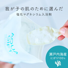 入浴剤 塩化マグネシウム バスソルト アトピー ラボ共同開発 マグネシウム 無添加 フレーク 塩素軽減 お風呂 風呂 保湿 敏感肌 乾燥肌 発汗 にがり AQUAGIFT アクアギフト 国産 30回分 計量スプーン付