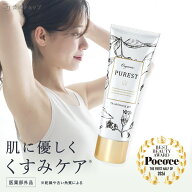【 医薬部外品 】 黒ずみ 美白 無添加 デリケートゾーン 120g 大容量 悩み VIO お尻 わき 肘 股 肌 ボデ…