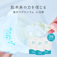 入浴剤 塩化マグネシウム バスソルト アトピー ラボ共同開発 マグネシウム 無添加 フレーク 塩素軽減 お…