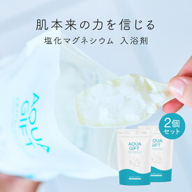 入浴剤 塩化マグネシウム バスソルト アトピー ラボ共同開発 マグネシウム 無添加 フレーク 塩素軽減 お風呂 風呂 保湿 敏感肌 乾燥肌 発汗 にがり AQUAGIFT アクアギフト 国産 60回分 1袋30回分 2個セット 計量スプーン付